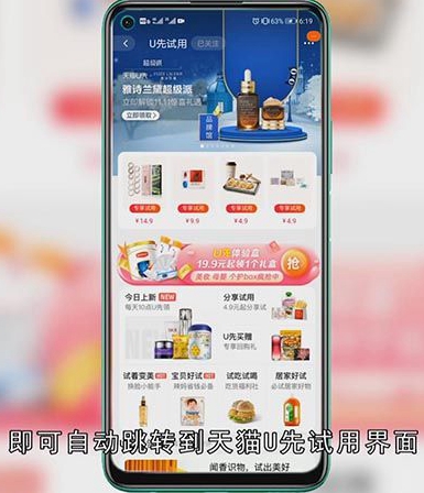 淘宝试用在哪