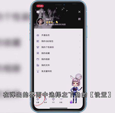 QQ授权怎样取消