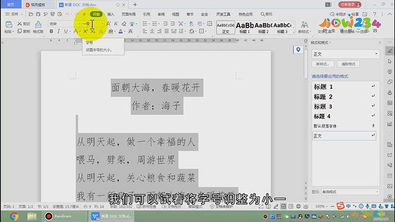 word怎么把两页合并成一页