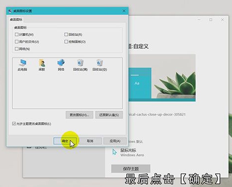 win10怎么隐藏桌面图标