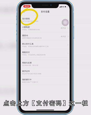 京东支付密码忘记了怎么办