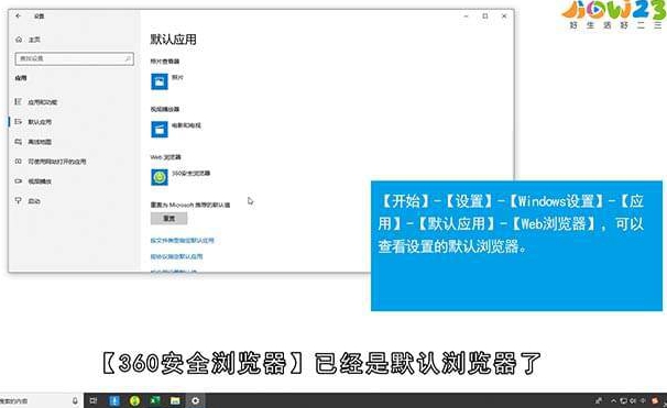 怎样将360安全浏览器设为默认浏览器