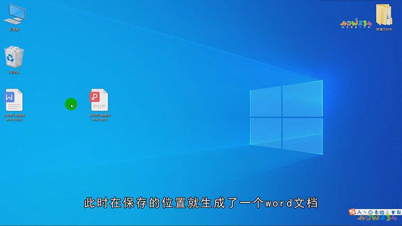 pdf怎样转成word