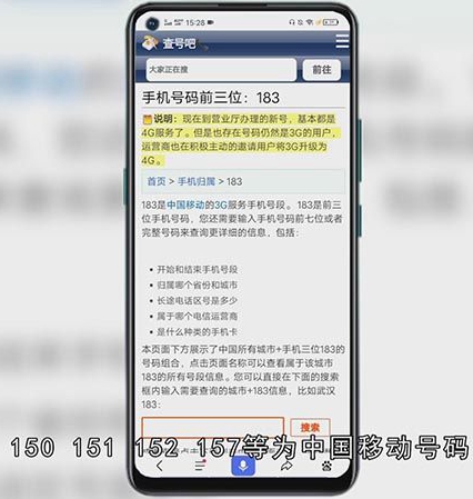 183是移动还是联通