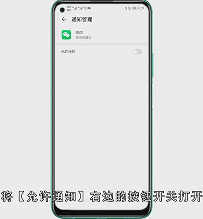微信消息铃声怎么设置