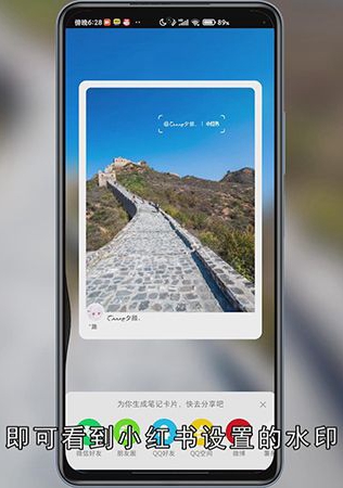 小红书水印在哪里设置