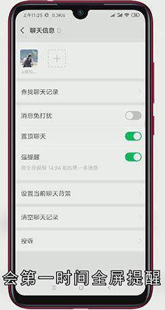 微信如何设置特别关心
