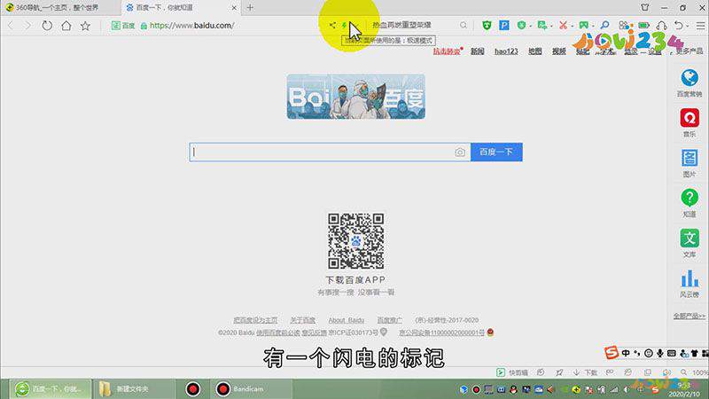 360兼容模式怎么切换