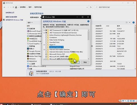 怎么卸载ie11浏览器