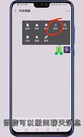 微信信息撤回时间是多久