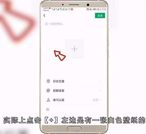 怎么发没有内容的朋友圈