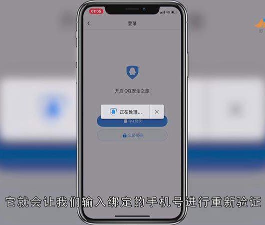 怎么解绑qq安全中心