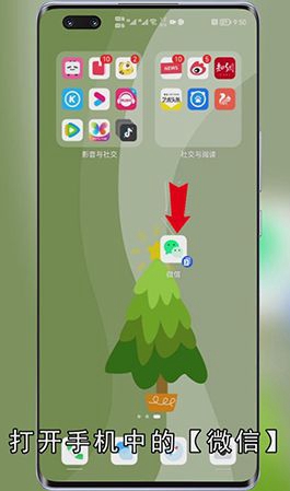 微信照片不保存到相册