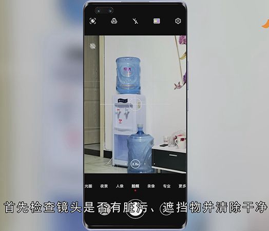 华为手机拍照模糊怎么解决