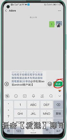 怎么发链接给微信好友