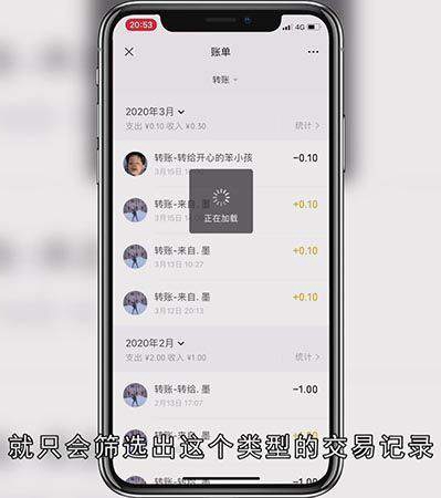 微信怎么看账单明细和余额
