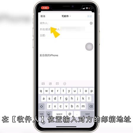邮箱怎么发视频文件