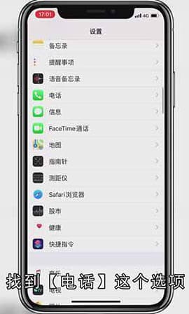 ios13语音留言如何关闭