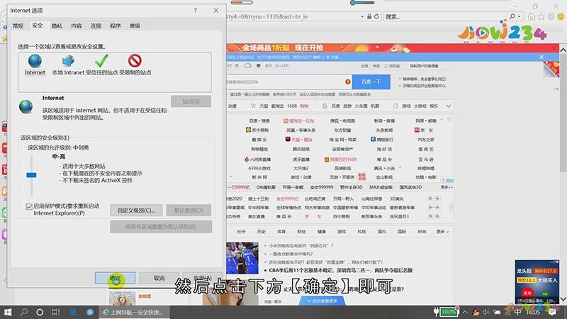 当前安全设置不允许下载该文件