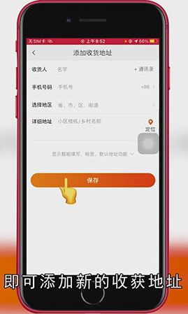 淘宝怎么改收货地址