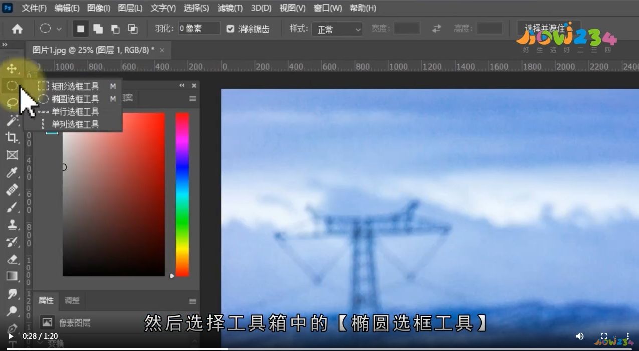 PS怎么把图片变成圆形