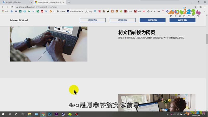 doc和docx的区别