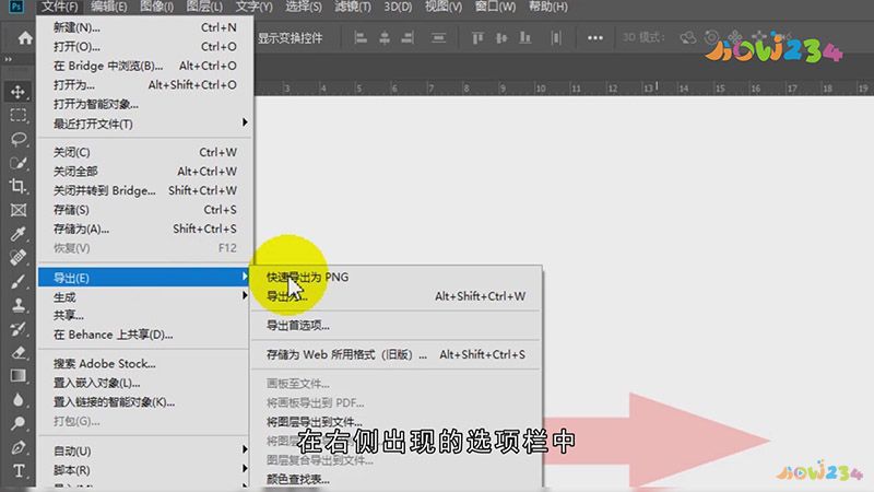 ps时间轴怎么做帧动画