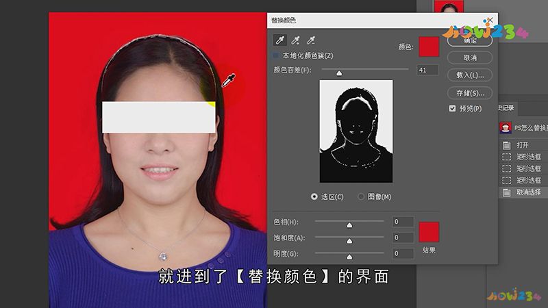 ps怎么替换颜色
