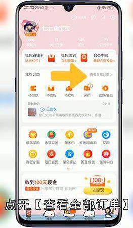 淘宝运费险怎么用