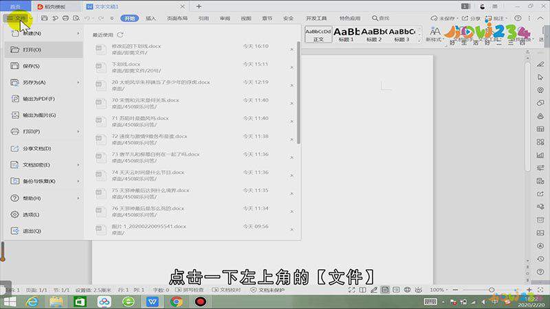 word怎么设置宏