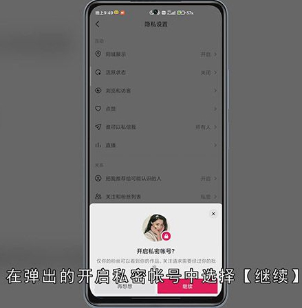 抖音定位怎么关闭设置