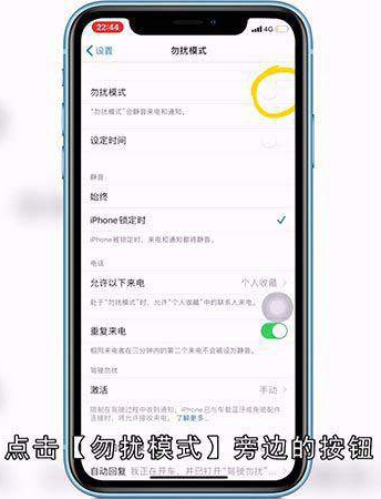 苹果怎么设置成自动关机