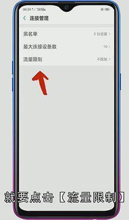 怎样设置热点共享