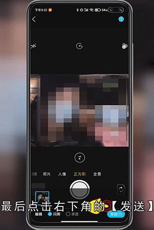 QQ闪图怎么发的