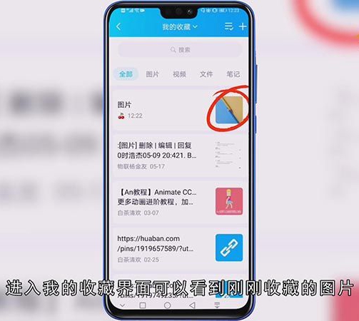 新版QQ收藏的图片不见了怎样查找