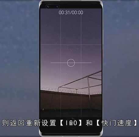 华为mate40pro怎么拍星空