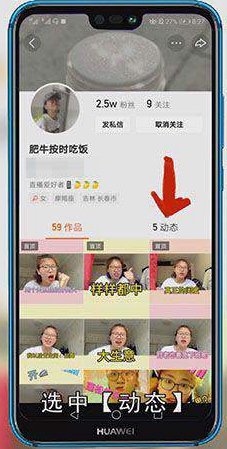 快手中的说说在哪里查看