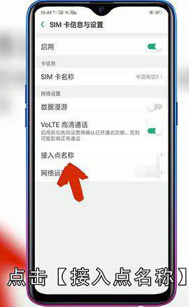 怎么设置接入点