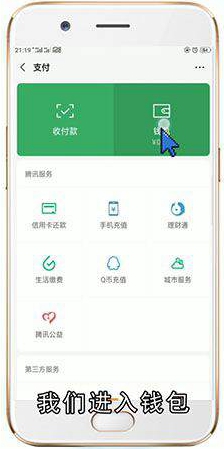 怎么设置微信钱包密码