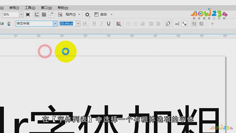 cdr怎么加粗字体
