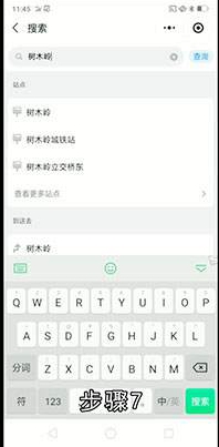 怎样通过微信查询公交车的位置