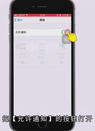 苹果手机微信铃声怎么设置