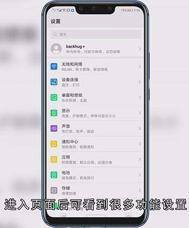 怎样设置华为手机返回键