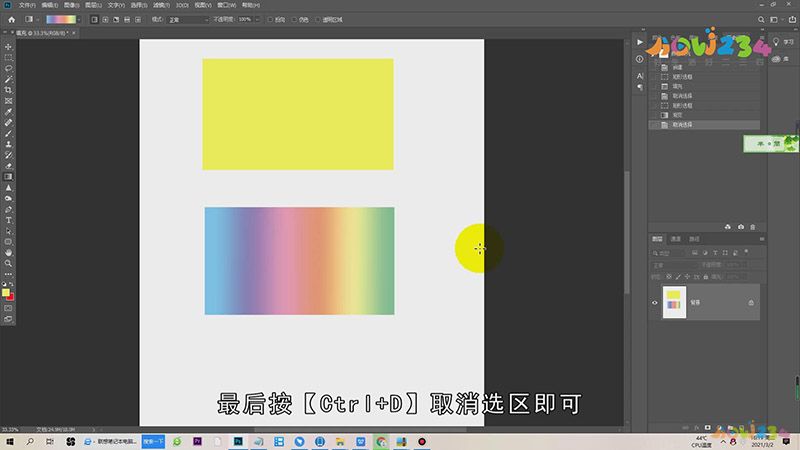 PS怎么填充颜色