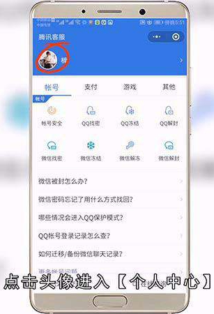 QQ被封号怎么办