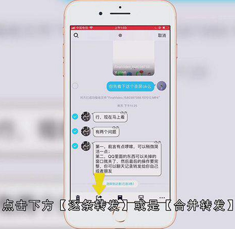 QQ怎么分享聊天记录给别人看