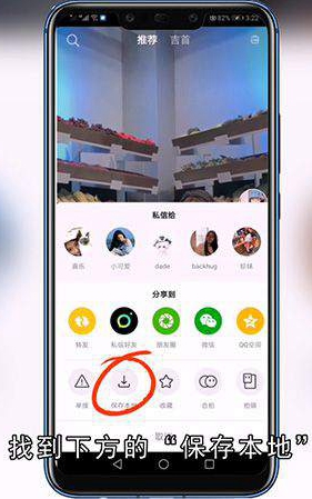 抖音短视频如何下载