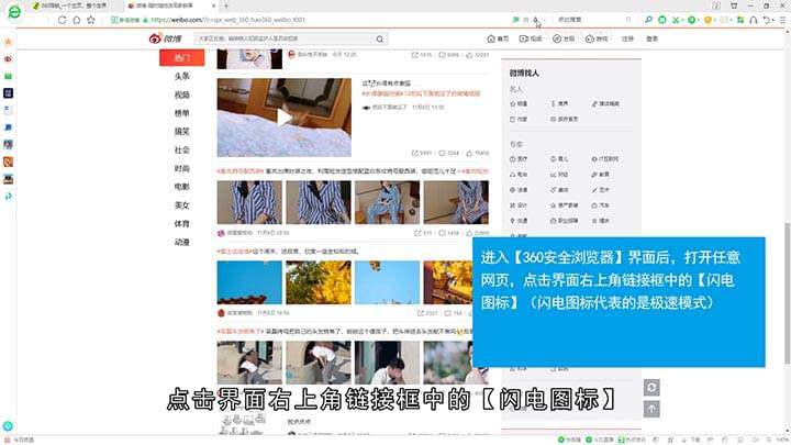 360浏览器如何设置兼容模式