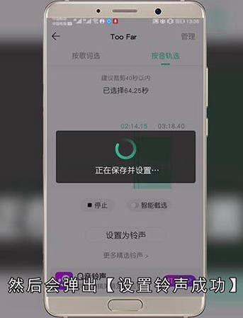 qq音乐可以剪辑铃声吗