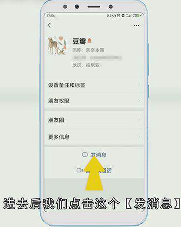 怎么找到微信删除的好友